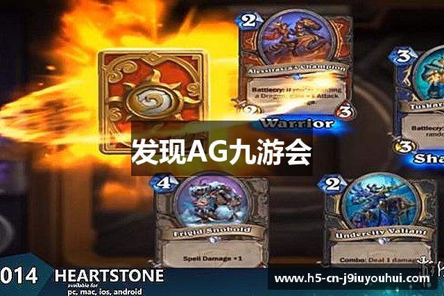 发现AG九游会